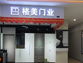 品牌門店