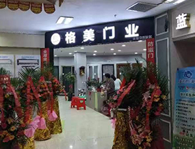品牌門店